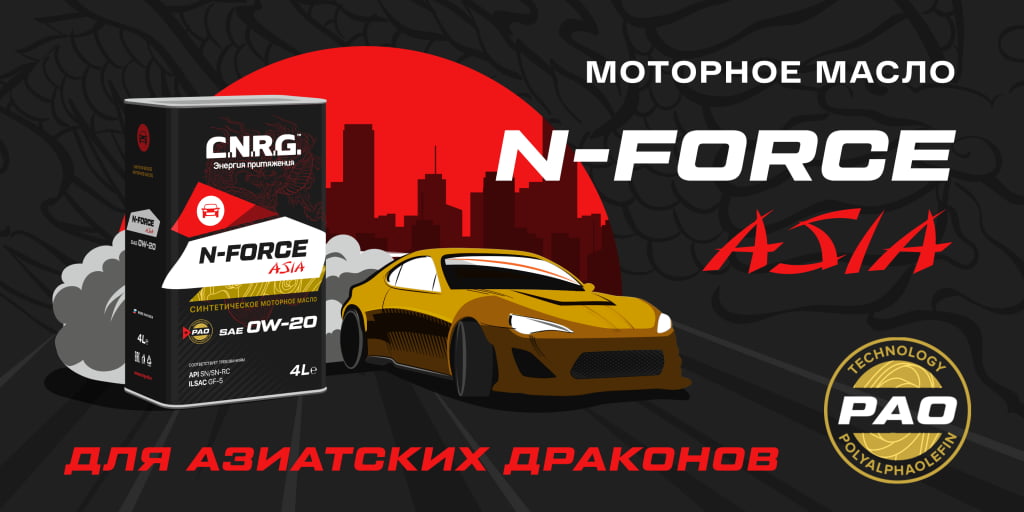 N-Force Asia