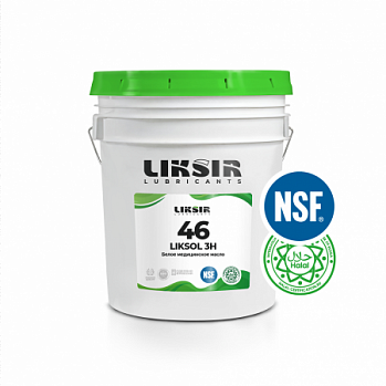 LIKSIR Белое масло LIKSOL 46 3H с пищевым допуском (5л)	