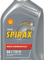 SHELL SPIRAX S4 G 75W90 GL-4 (масло трансмиссионное), кан.1л