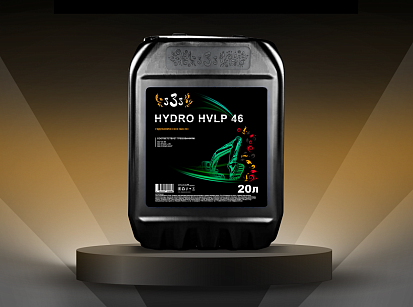 333 Гидравлическое масло  HYDRO HVLP 46 (20л)