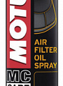 MOTUL MC Care ™ A2 Air Filter Oil Spray масло для воздушного фильтра, аэрозоль, 0,4л