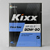KIXX GEARTEC 80w90 GL-5 масло трансмиссионное, п/синт., канистра 4л