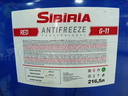 Антифриз SIBIRIA -40 G-11 красный 210 кг