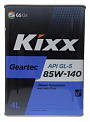 KIXX GEARTEC 85W140 GL-5 масло трансмиссионное, п/синт., канистра 4л