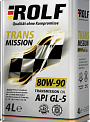 ROLF Transmission SAE 80W-90 API GL-5 масло трансмиссионное, канистра 4л