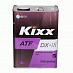 KIXX ATF DX-III жидкость трансмиссионная для АКПП, канистра 4л
