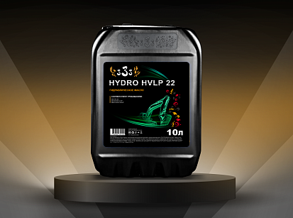 333 Гидравлическое масло HYDRO HVLP 22 (20л)